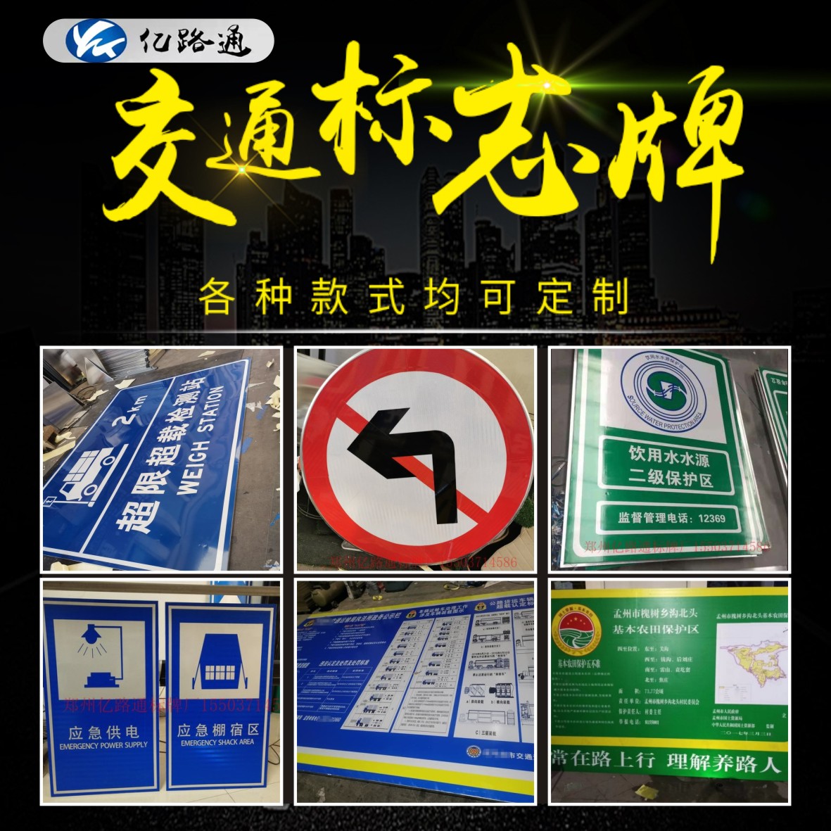怀柔怀柔你知道在选购交通标志牌时都需留意哪些问题么？